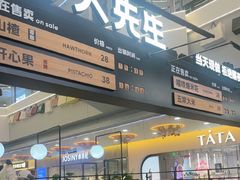 -野人先生Gelato(上海长宁龙之梦店)