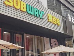 -SUBWAY赛百味(大都荟店)