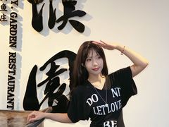 -濮园 · 四合院餐厅