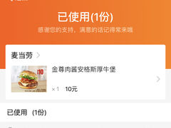-麦当劳(南京苍山路店)