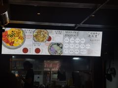 -圳兴面王·拌川·特色炒面(福田车公庙店)