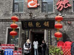 -张包铺(道外店)