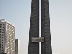 -唐山抗震纪念馆
