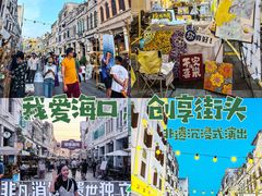 -海口骑楼小吃街