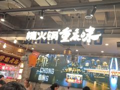 -楠火锅(太古里总店)
