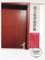 -复旦大学附属妇产科医院(杨浦院区)