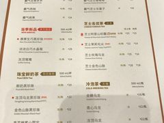 菜单-奈雪的茶(漫广场店)