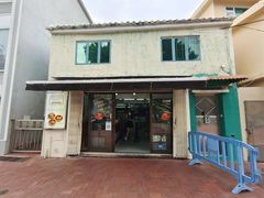 -安德鲁饼店(总店)