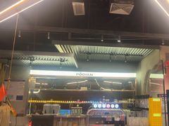-破店肥哈·东北烧烤·夜宵(南山保利店)