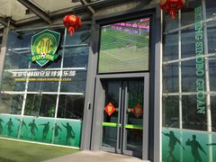 -北京中赫国安足球俱乐部