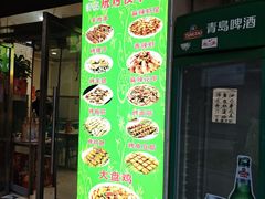 -清真八一八烩面馆(德化步行商业街店)