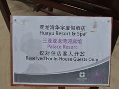 -三亚亚龙湾雅高美爵酒店