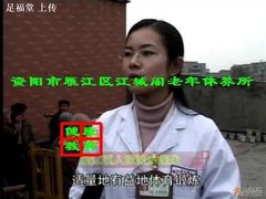 -足福堂(中城街店)