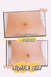 -Lily纤美·科技减脂中心