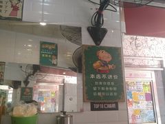门面-老广州牛杂(深圳白石洲总店)