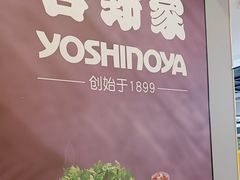 -吉野家(复兴路第二餐厅店)