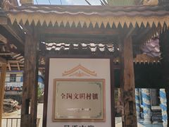 -曼丢傣家古寨