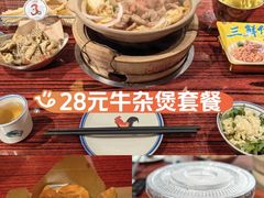 -沙胆彪炭炉牛杂煲(上海日月光广场店)