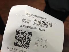 -海底捞火锅(泉城路店)