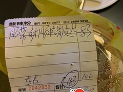 -酸辣粉(氹仔店)