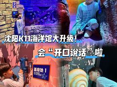 -沈阳海洋探索中心