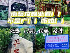 -南岳衡山风景名胜区