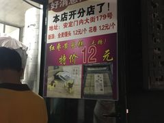 -天泽祥·鼓楼馒头(鼓楼店)