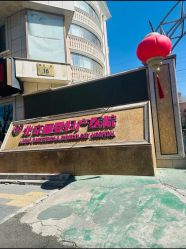 -北京俪婴妇产医院(朝阳大悦城店)