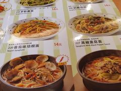 菜单-萨莉亚意式餐厅(天河城购物中心店)