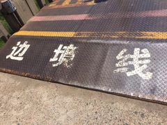 -图们国门景区