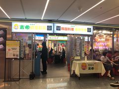 门面-玄希浪漫厨房·韩料烤肉(湖滨银泰in77店)