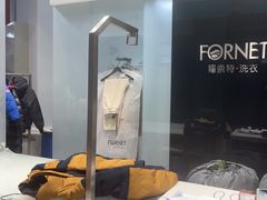 -福奈特洗衣洗鞋(宝华广场店)