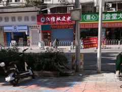 -仁信双皮奶(东川路店)