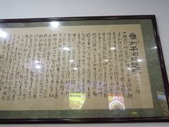 -牛一嘴·兰州牛肉面·大盘鸡(财富中心店)