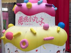 -丰盛里