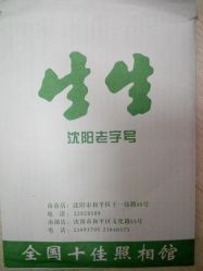 -生生摄影