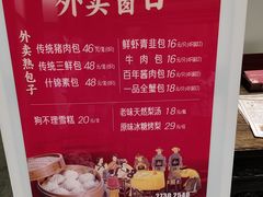 -狗不理(山东路总店)