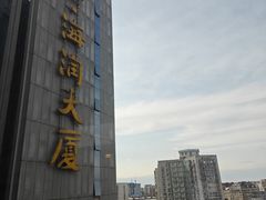 -北京海润艾丽华酒店(北京人民大学店)