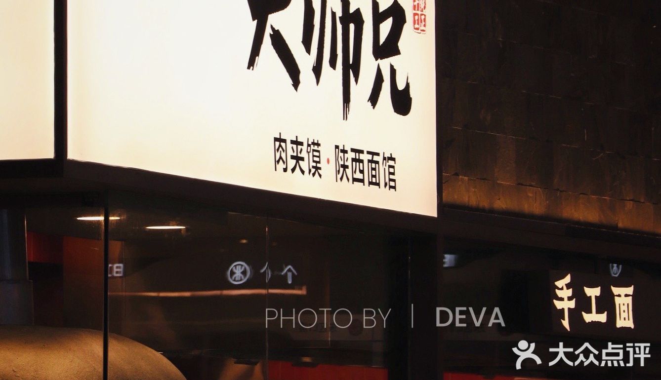 深圳新店｜地道国民西北菜来深圳啦😯