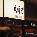 深圳新店｜地道国民西北菜来深圳啦😯