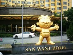 -上海神旺大酒店