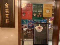 -金美华轩(东方路齐鲁店)