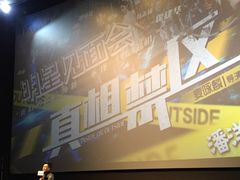 -金逸影城(大悦城IMAX激光店)