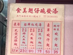 菜单-添發碗仔翅美食