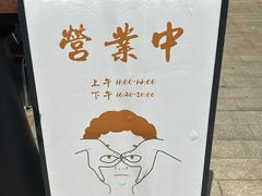 -捡角台湾食堂(花木Plus乐坊店)