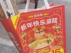 -味多美蛋糕(北医三院店)