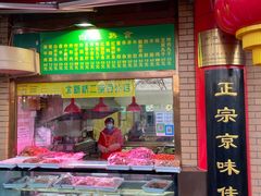 门面-白魁老号饭庄(安内店)