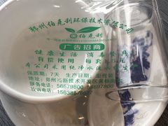 消毒餐具-豫缘王婆大虾(祭城总店)