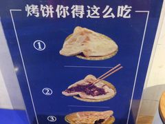 -泥大爷烤饼羊汤店(蓝色康桥店)