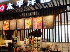 -太平洋咖啡(市府恒隆二店)